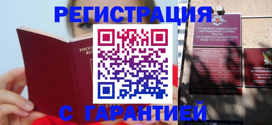 купить прописку в Екатеринбурге