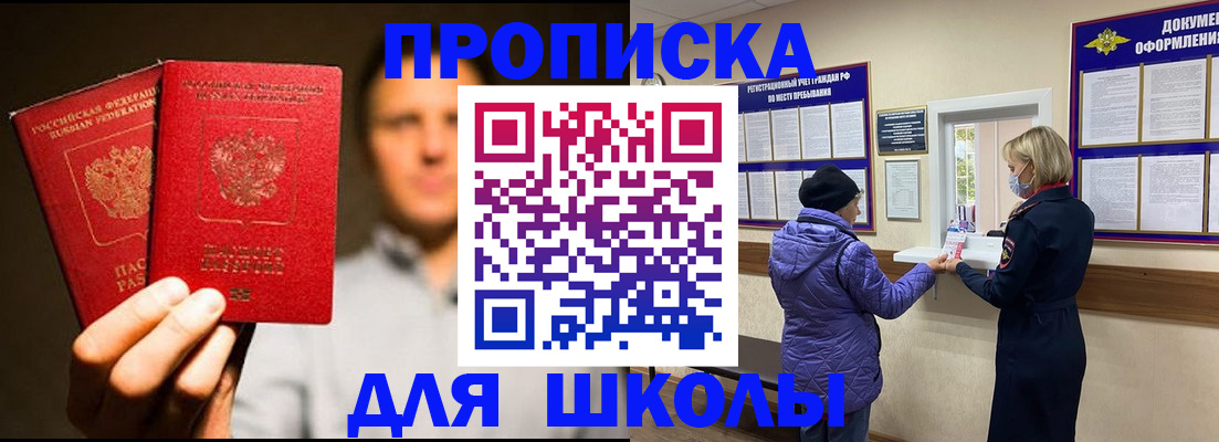 прописка регистрация в Екатеринбурге