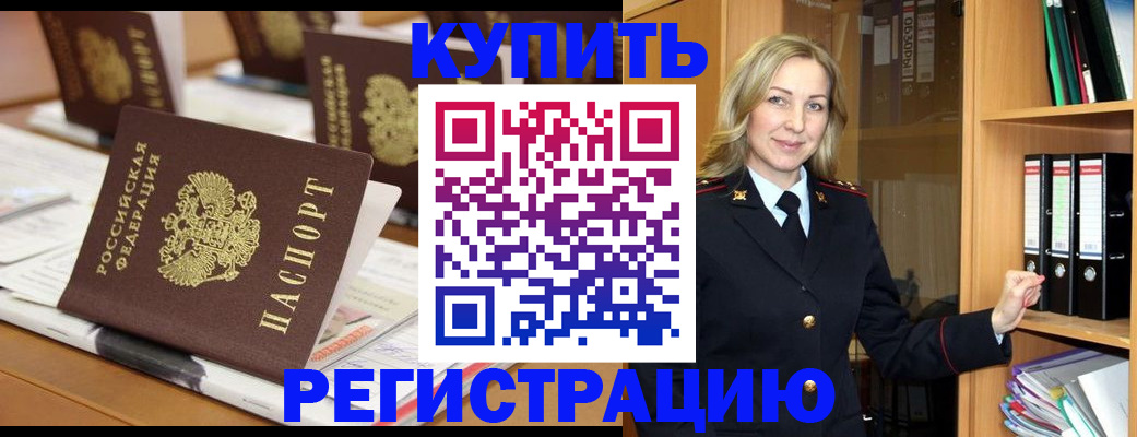 прописка поиск в Екатеринбурге