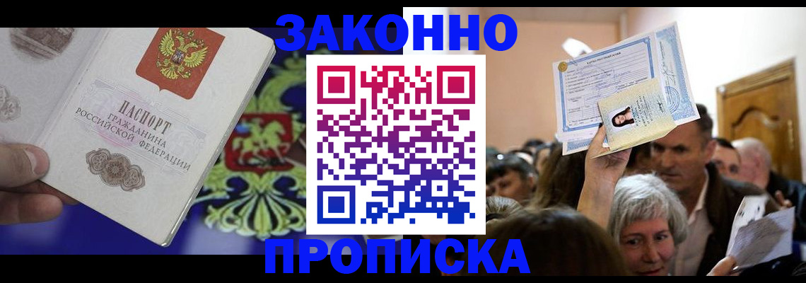 прописка ребенка в Екатеринбурге