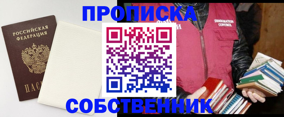 пропишу в квартире в Екатеринбурге