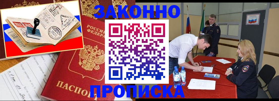 прописка для военкомата в Екатеринбурге